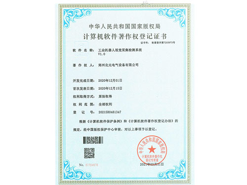 工業(yè)機(jī)器人視覺采集檢測(cè)系統(tǒng)
